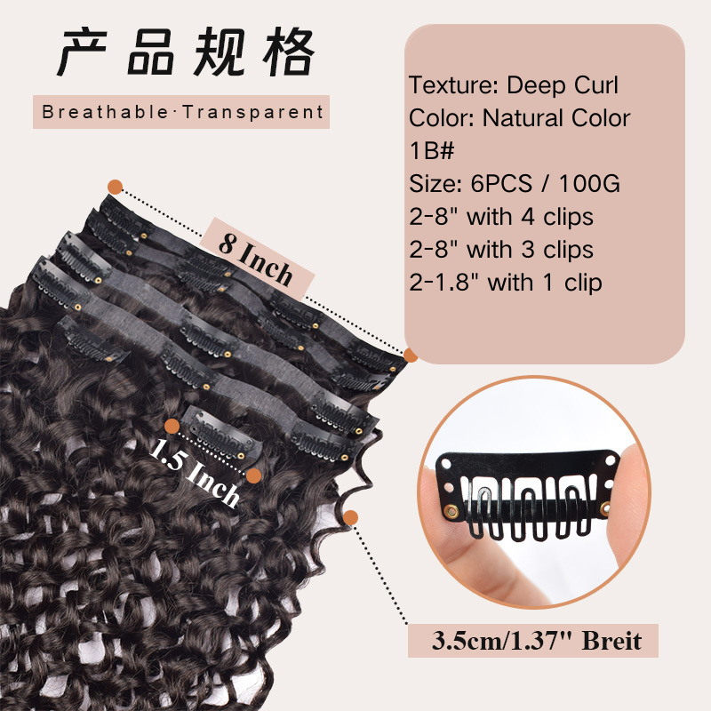 Raw Hair PU Clip In Hair Extension Kinky Curly Body Wave Deep Curly Kinky Straight